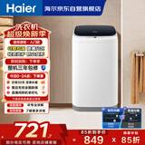 海尔（Haier）小型波轮洗衣机全自动 3KG迷你婴儿内衣裤专洗 除菌螨 租房一人不占地 家用家电补贴 XQBM30-218