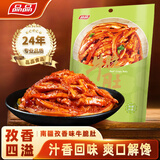 品品 牛脆肚 南疆孜然味148g 休闲零食熟食卤味小吃 牛肉干肉脯