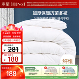 水星家纺被子冬季被子加厚被芯纤维被褥约7.8斤220*240cm白