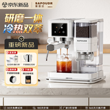 赛普达【2026年新品】ES3 Pro咖啡机家用小型小磨方冷热双萃30档磨豆意式浓缩半全自动咖啡机研磨一体机