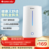 格力（GREE）加湿器家用 4L大容量孕妇母婴 静音大雾量空气加湿办公室卧室床头桌面落地香薰空调房实用礼物X66