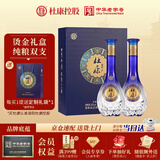 杜康盛世 浓香型白酒 52度 500ml*2瓶 双支礼盒【聚会送礼纯粮酒】