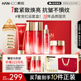 韩后红石榴红茶酵素紧致水乳套装 抗皱淡纹保湿焕亮化妆品护肤品全套