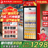 格点大容量饮料柜商用冰柜直冷藏展示柜酒水柜纯风冷无霜保鲜柜超市玻璃门冰箱立式啤酒柜 大单门加深款风冷 360°循环速冷款