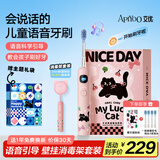 ApiYoo艾优A9pro儿童电动牙刷粉色消毒架套装语音提醒软毛护龈 3-6-15岁学生男女孩 儿童节日生日礼物
