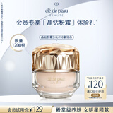 肌肤之钥（CPB）【会员试用】晶致润耀粉霜3ml#I10 粉底液遮瑕化妆品