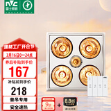 雷士（NVC）灯暖浴霸普吊系列四灯暖浴霸排气一体机Y020卫生间