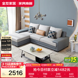 全友家居现代简约实木框架布艺沙发家用小户型客厅贵妃位转角沙发家具