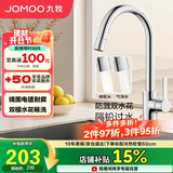 九牧（JOMOO）厨房水龙头健康水槽冷热双控龙头可旋转水槽洗菜盆龙头33080