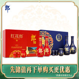 郎酒 红花郎10+青花郎 酱香型白酒 53度 500mL*4瓶 双支礼盒装