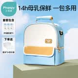 小雅象背奶包母乳上班冷藏便携式保温袋蓝冰储奶保鲜冰包妈咪包（奕彩）