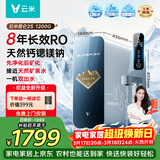 云米（VIOMI）昆仑3 2S净水器1200G 家用厨下矿物质双出水净水机8年长效RO直饮零陈水MR10102-C