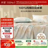 水星家纺床单单件纯棉100%全棉床罩床上用品双人被单1.5x2米落枫
