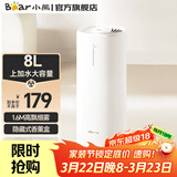 小熊（Bear） 落地式家用加湿器5升大容量大雾量高挑美观便捷手提式上加水轻音加湿器旋钮款银离子净化大水箱 【轻音大容量款】可加香薰 JSQ-D80M2