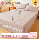 洁丽雅（Grace）A类5A抗菌防水纯色床单床上用品 米驼色200cmx230cm 1.5米床