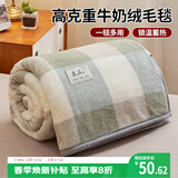 艾薇 沙发毯毛毯加厚绒毯床单毛绒被子盖毯午睡毯子150*200cm 绿大格