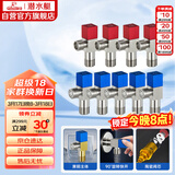 潜水艇（Submarine）F3012-9黄铜加厚三角阀套装八字阀陶瓷阀芯红蓝国标4分5冷+4热