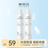 雅丽洁深层保湿喷雾300ml*2支装 肌肤细腻爽肤化妆水晒后补水母亲节礼物