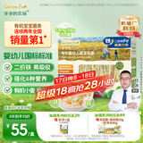 爷爷的农场有机婴幼儿蔬菜短面200g国家婴标宝宝辅食碎碎面婴儿面条6-12个月