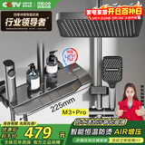 四季沐歌（MICOE）淋浴花洒套装 增压恒温花洒全套枪灰琴键多功能喷头淋浴器M3+Pro