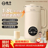 扬子破壁机家用豆浆机全自动免煮2025新款榨汁机4人家用5-6人大容量五谷杂粮静多功能料理机SHJ-002