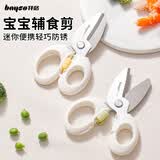 拜格（bayco）辅食剪刀辅食工具婴儿宝宝便携手动食物剪ad剪厨房儿童 BD39158