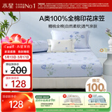 水星家纺床笠纯棉100%全棉单件A类床单隔脏床垫罩床上用品床垫套180x200