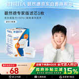 碧然德（BRITA）家用净水壶 滤水壶滤芯 MAXTRA+LE 去水垢专家滤芯 1枚装