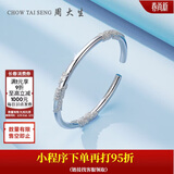 周大生足银手镯S990实心开口银手镯繁花送女友约31±1g 生日礼物