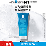 理肤泉油皮洁面啫喱200ml控油补水保湿洗面奶护肤品生日礼物送女友