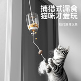 灵宠物语漏食猫玩具猫咪零食冻干球挂门逗猫棒自嗨解闷秋千摇摇乐益智玩具