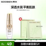 果本补水护肤品女面部护理精华水润肤果油焕源水38女神节礼物送老婆 【升级版】焕源水120ml