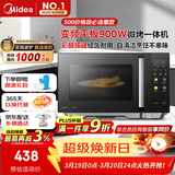 美的（Midea）微碳微波炉烤箱一体机900w微波1000w烧烤平板光波速热23L容量变频臻彩荧幕 （C32）