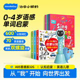 幼学小蝌蚪点读笔a8s幼儿童1-3-6-12岁英语早教raz分级阅读绘本幼学毛毛虫 【0-4岁双语启蒙】A8S蓝点读笔套装