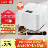 米家小米电饭煲家用3-4个人 多功能电饭锅 煮饭锅煮粥 智能预约 不粘锅内胆 大容量4升C1 Pro 