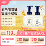 艾惟诺（Aveeno）艾维诺儿童沐浴露洗发水二合一 柔泡舒缓洗沐合一400ml*2