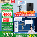 安吉尔【母婴直饮】净水器家用 玉龙Max1200G 直饮净水机 RO反渗透 加热直饮一体机 管线机前置全屋套装 【旗舰款3件套】净水器+管线机3611+爆款前置