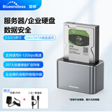蓝硕2.5/3.5英寸SAS硬盘盒底座USB3.0 适用台式机笔记本服务器扩容20T外置SATA硬盘读取器 铝合金HD01S