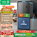 容声520L十字门冰箱大容量超薄一级能效风冷无霜双变频净味四开门家用以旧换新BCD-520WD12FP国家补贴