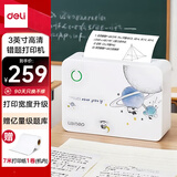 得力（deli）GE258学习错题打印机 错题整理学生作业照片家用便携式热敏标签打印机 3英寸203dpi高清款