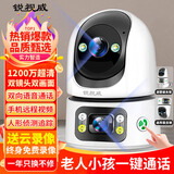 锐视威【终身免费】高清摄像头家用监控器360度无死角带夜视手机远程家庭用室内看护可对话可视频客厅用 双摄WiFi旗舰款1200万+终身免费云录像-推荐