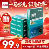 得力（deli）珊瑚海A4打印纸 75g500张*5包一箱 双面打印 加厚复印纸 整箱2500张ZF369