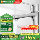 名爵（MEJUE）面盆水龙头冷热出水卫生间浴室洗脸盆洗手盆水龙头加厚Z--012422