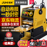 桔米Mini9 自动卷膜封口机饮料豆浆高杯半自动奶茶封口机手动封杯机商用手动 自动卷膜【加强升级款 -流沙金】