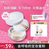 透蜜定妆散粉控油蜜粉饼晚安蓬蓬粉修容干粉彩妆化妆品男女生日礼物