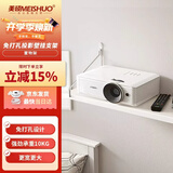 美硕（MEISHUO）投影仪支架壁挂托盘式置物架30*19墙上免打孔支架路由器放置架壁挂机顶盒极米小米坚果米家等通用