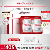 薇诺娜光透皙白套装日霜晚霜美白补水乳液面霜护肤品