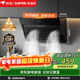 苏泊尔（SUPOR）抽吸排油烟机家用侧吸式不碰头纤薄机身经典按键操作老式厨房脱排简易操作 CXW-280-Y-DJ07