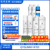 洁净世家适用沁园净水器滤芯10寸款RO-185/RU185系列全套PP棉活性炭反渗透膜 QR-RL-701A【全套7支】