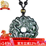 石玥珠宝彩虹眼天然黑曜石貔貅平安扣吊坠本命年挂件男女士款 水晶玛瑙